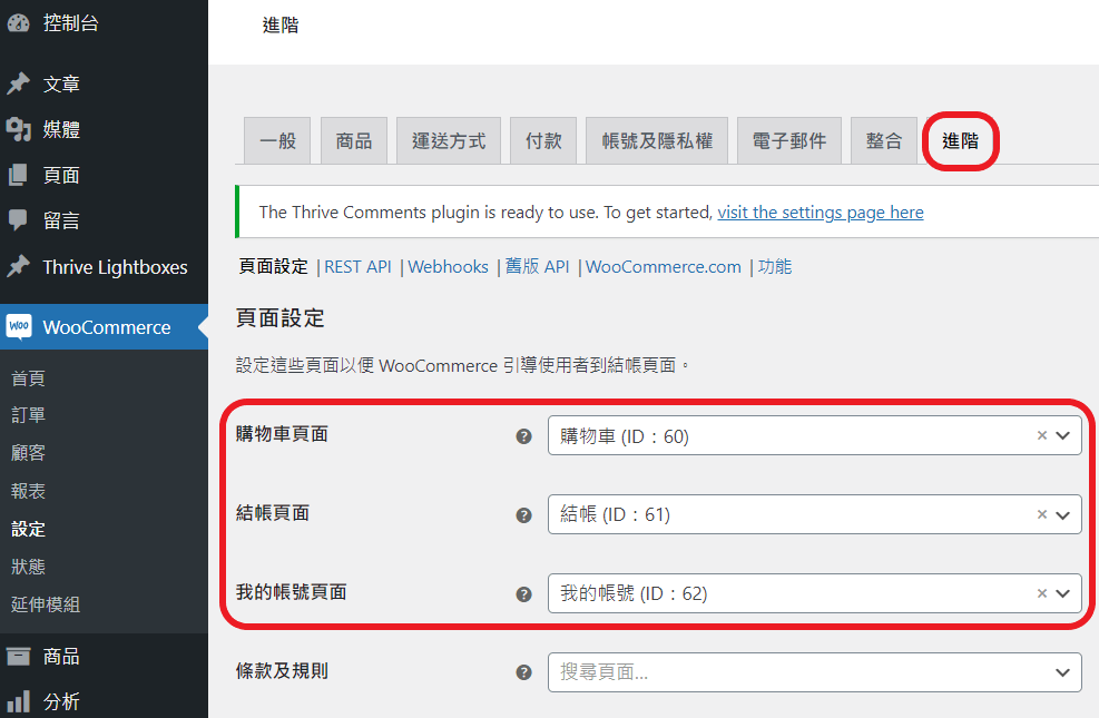 setup woocommerce 10
