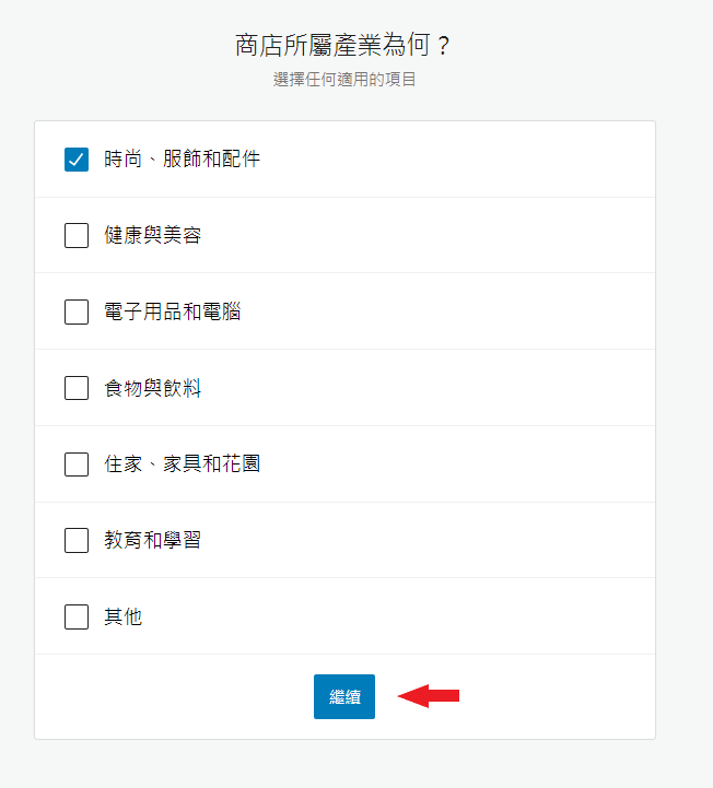 setup woocommerce 2