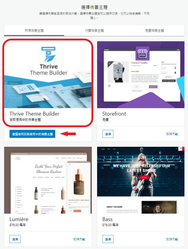 setup woocommerce 6