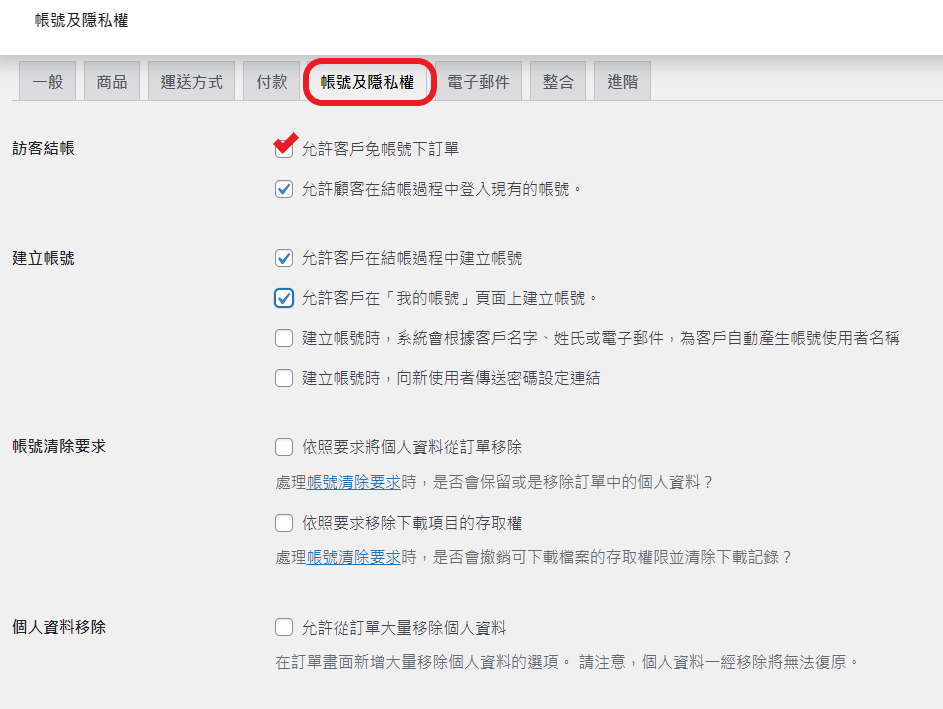 woocommerce setting 6 woocommerce setting 6
