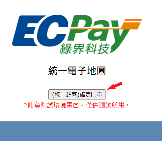 下單測試_超商取貨7_11_貨到付款 3