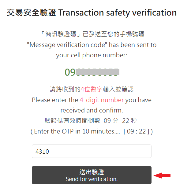 下單測試_黑貓宅配_信用卡(分期) 4 下單測試_黑貓宅配_信用卡(分期) 4