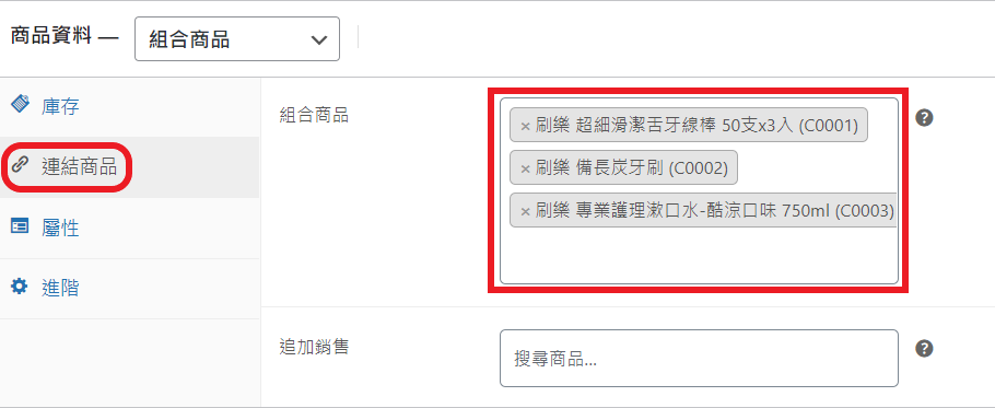 口腔保健系列組合商品_連結商品 口腔保健系列組合商品_連結商品