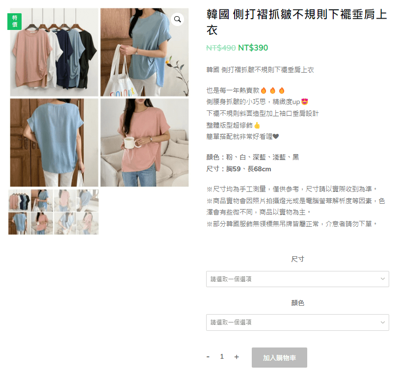 WooCommerce 可變商品-編輯商品組合-完成 WooCommerce 可變商品-編輯商品組合-完成