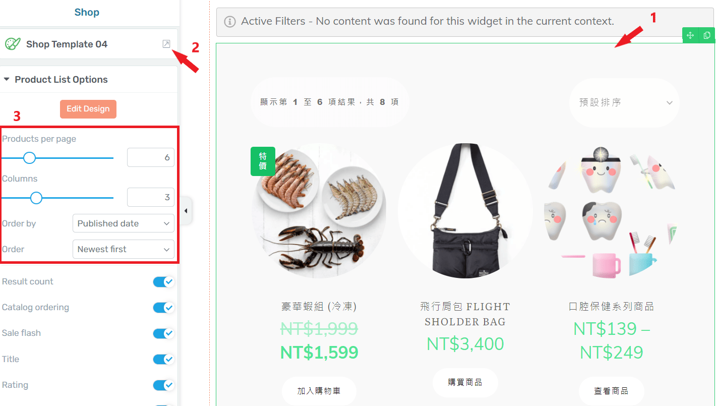編輯 Content Area-shop 編輯 Content Area-shop