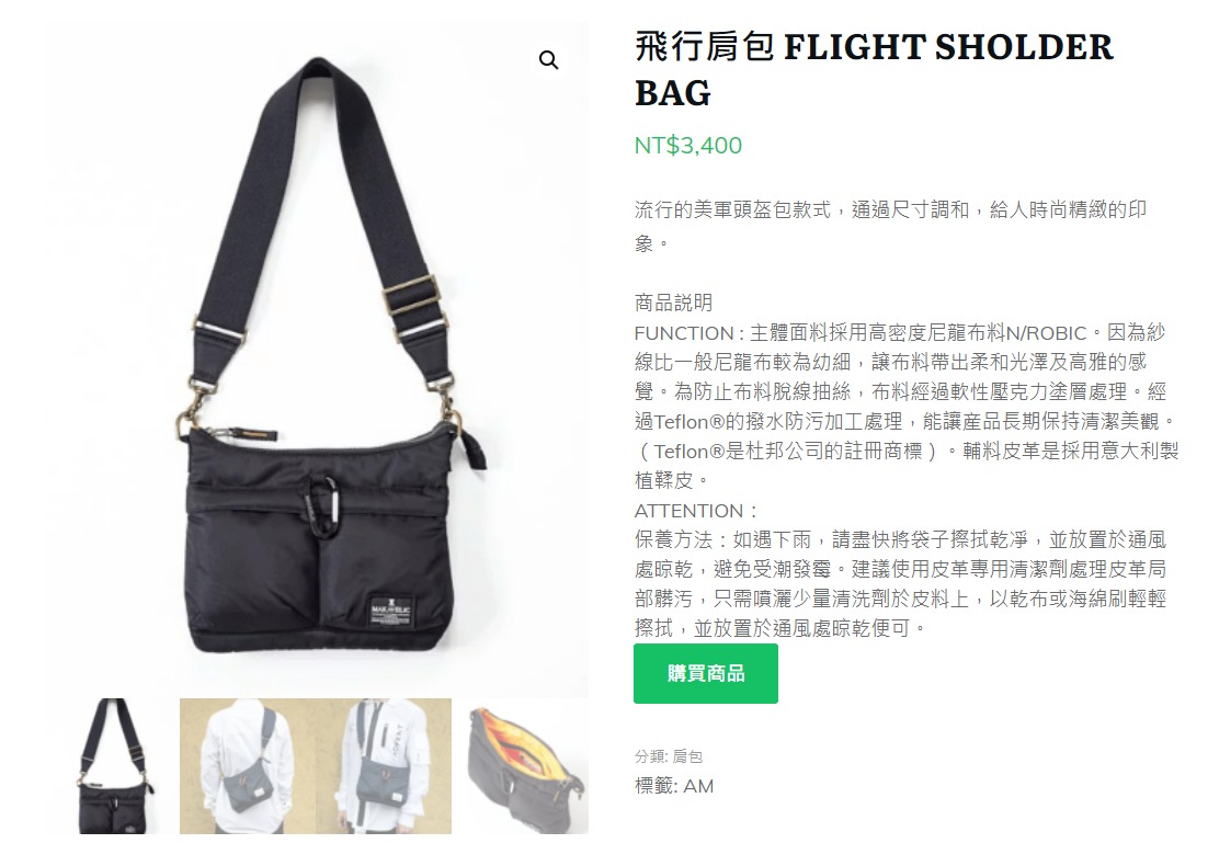 飛行肩包 FLIGHT SHOLDER BAG 飛行肩包 FLIGHT SHOLDER BAG