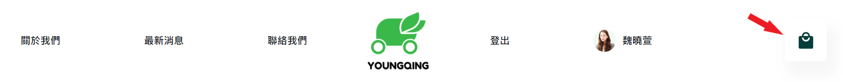 Header_編輯主選單_cart Header_編輯主選單_cart