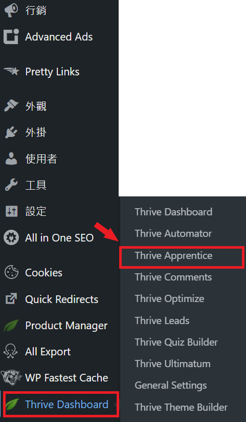 進入 thrive apprentice 
