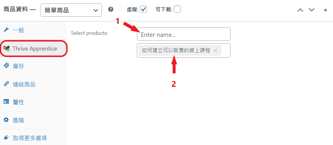 thrive apprentice - Setting Up Your Product in WooCommerce 4