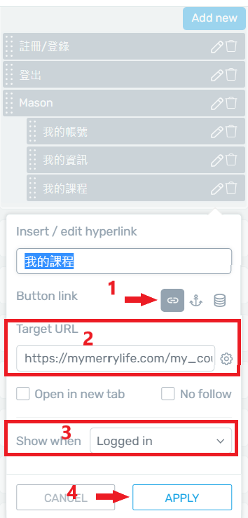 建立登錄註冊選項-會員帳號 5