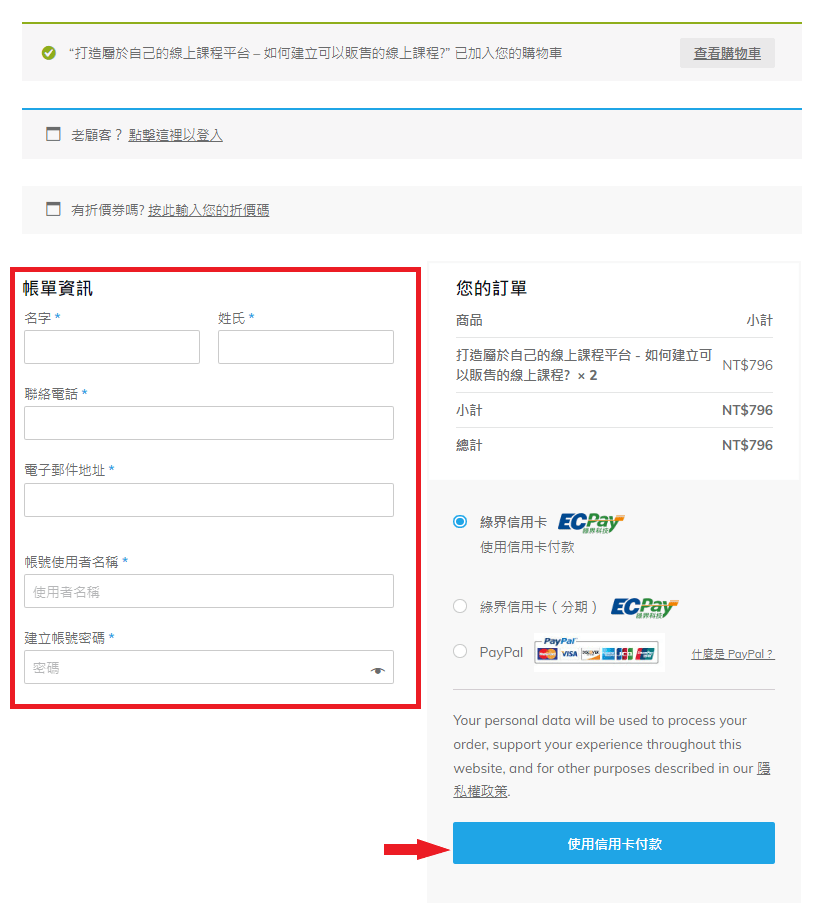 課程銷售頁面- order testing 2 課程銷售頁面- order testing 2