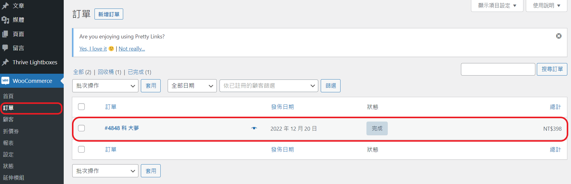 課程銷售頁面- order testing 3 課程銷售頁面- order testing 3
