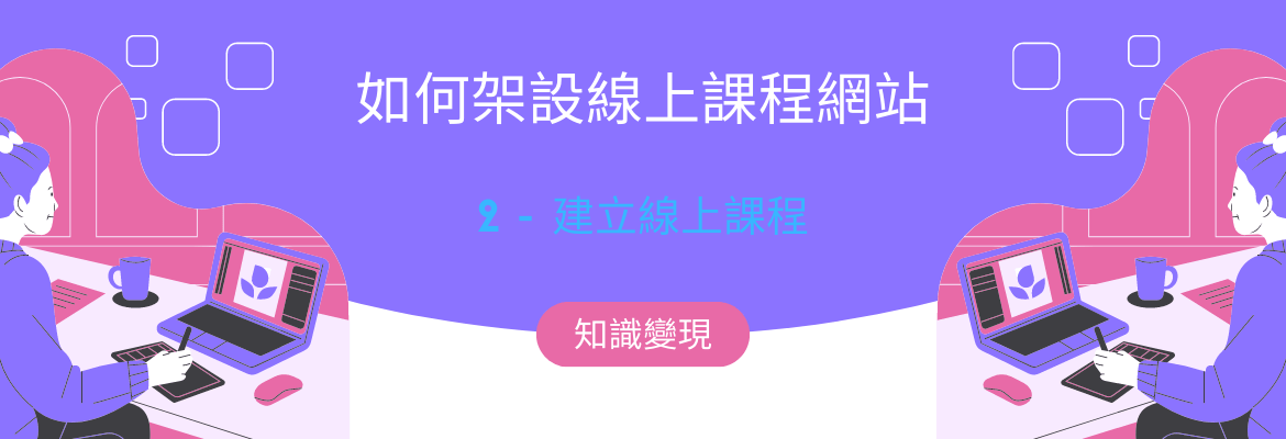 公司官方網站架設
