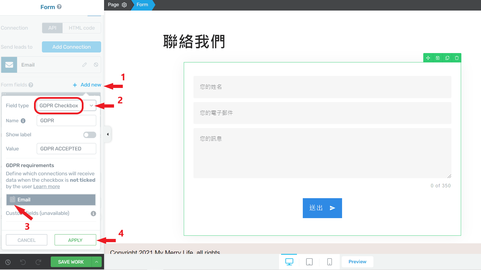 聯絡我們17 GDPR